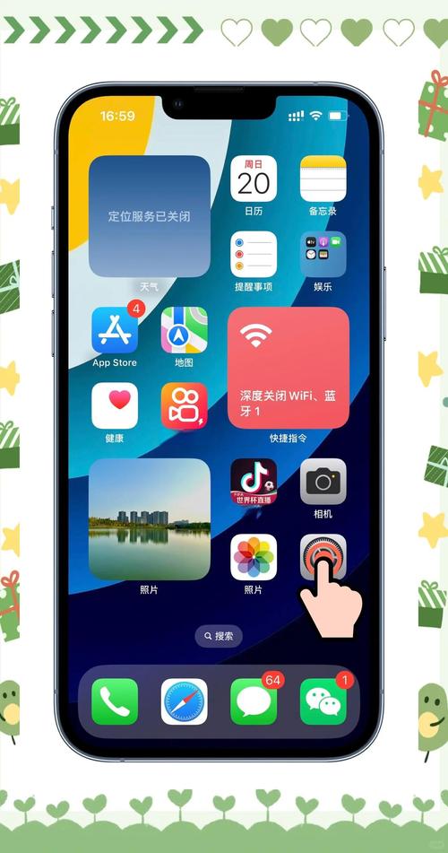 苹果手机删除多余页面