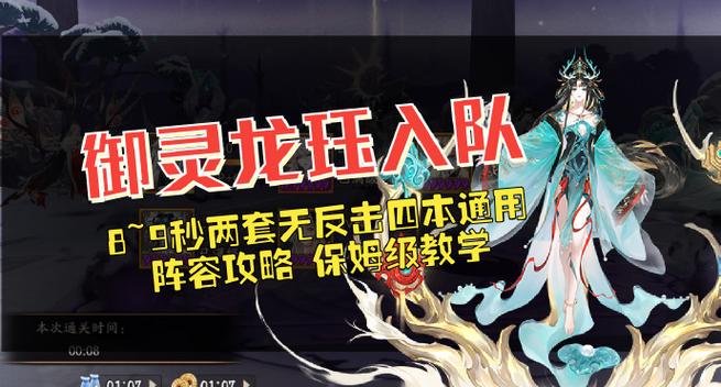 阴阳师龙珏PVE有用吗