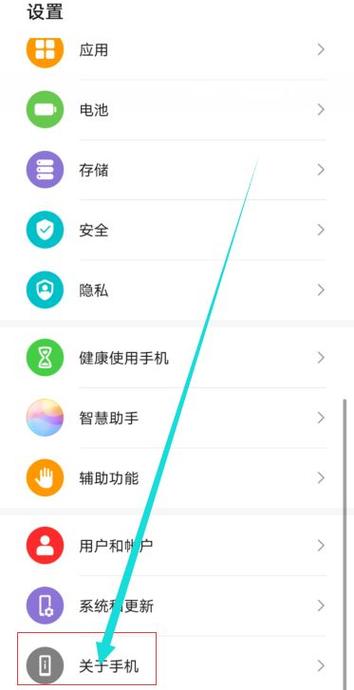 华为手机怎么打开开发者模式选项