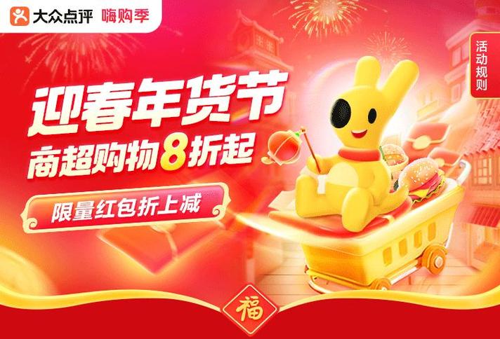 美团网新用户优惠