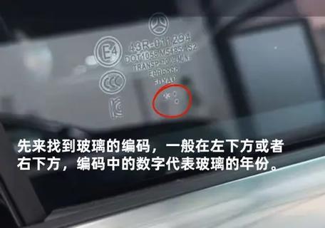 汽车挡风玻璃寿命多长时间