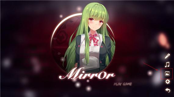 mirror怎么去掉花和兔子