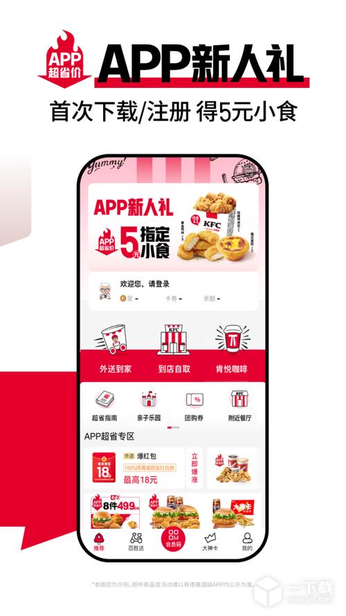肯德基辅助器下载
