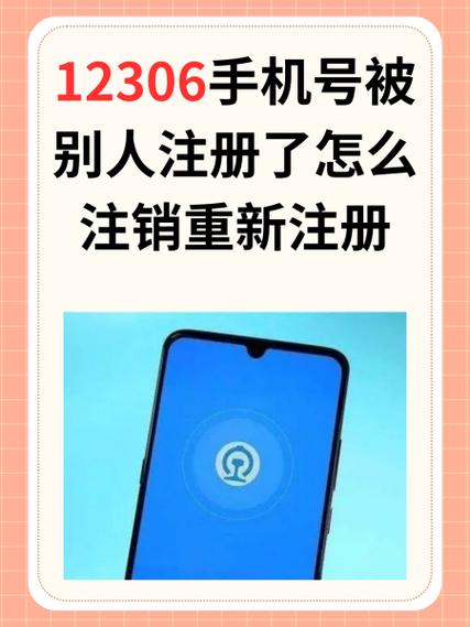 虎牙注销账号后多久可以重新注册