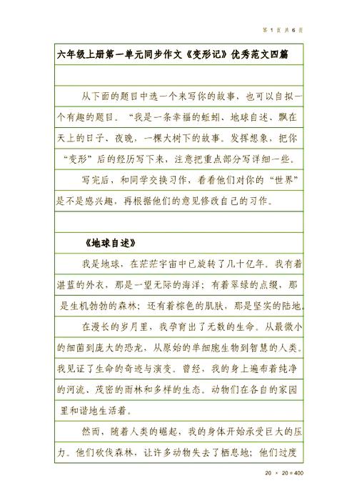 病毒的自述作文