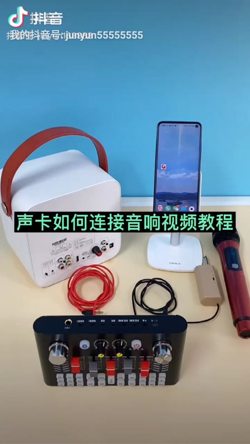 v8声卡怎么插音响