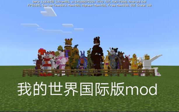 我的世界玩具熊模组免费下载