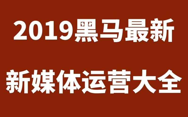 黑马android新版2019