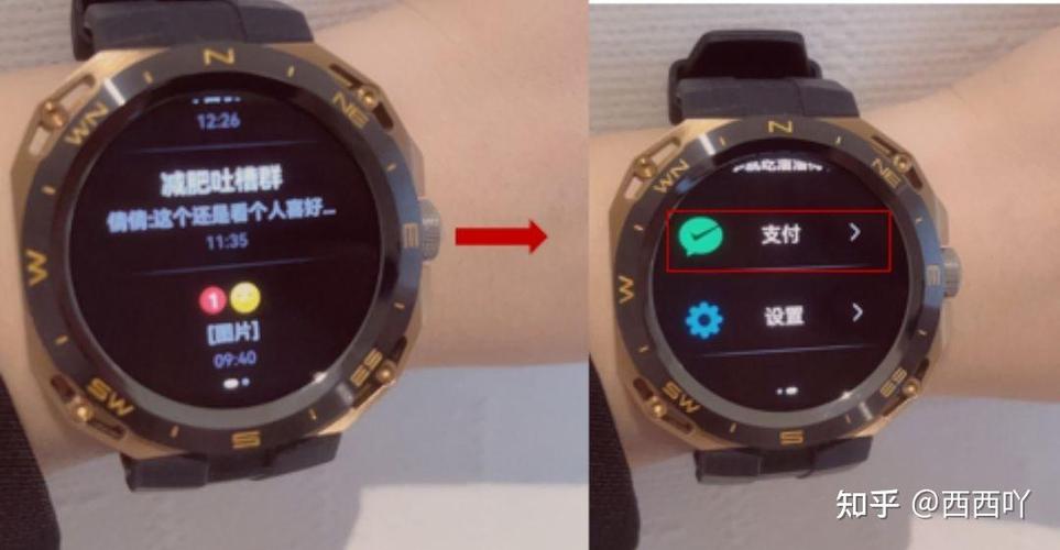 华为手表微信收款怎么设置