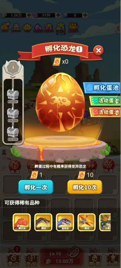 超神小队兑换码永久有效