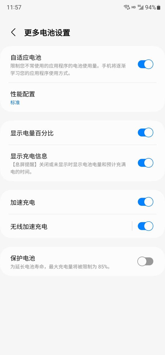 性能模式下载