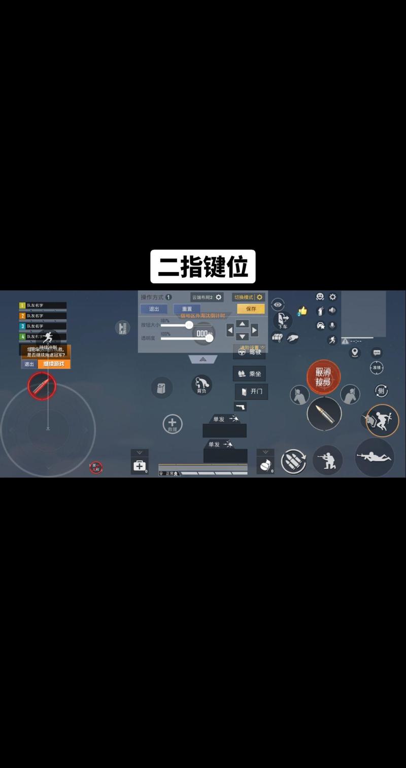 键位码和平精英二指