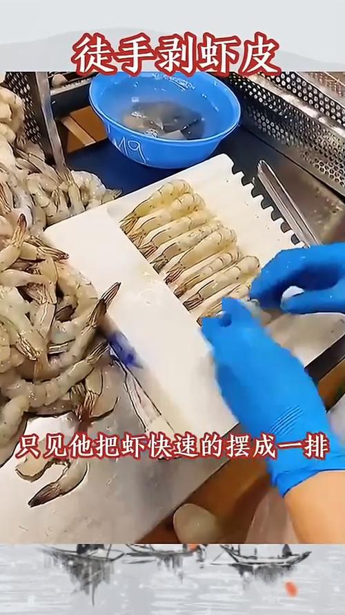 剥虾皮快的方法视频