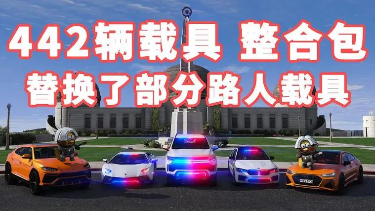 gta5怎么换载具