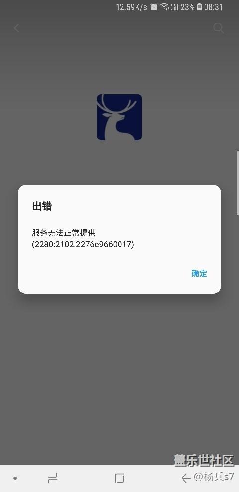 三星应用商店发生错误怎么办