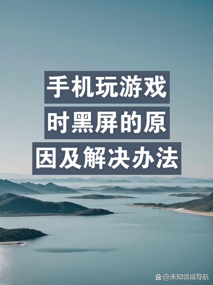 玩游戏打qq电话黑屏怎么回事