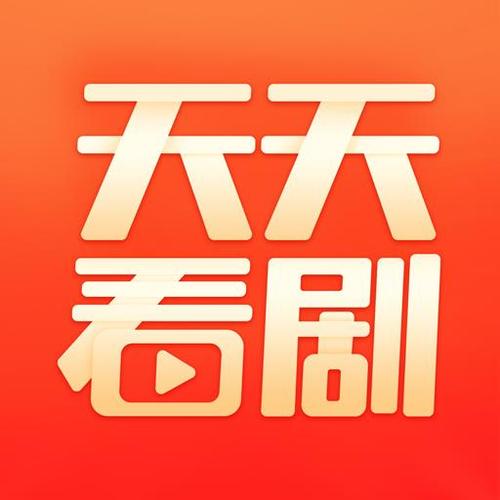 天天看短剧下载