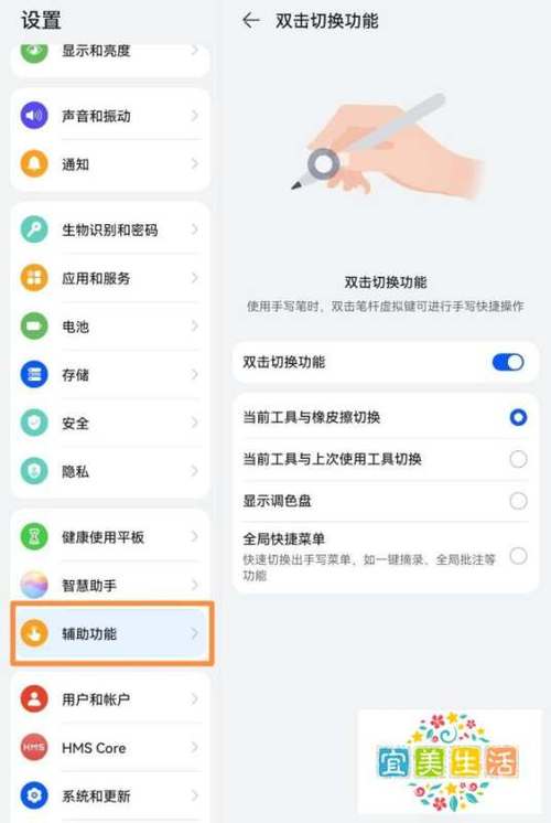 华为mate30手写笔在哪