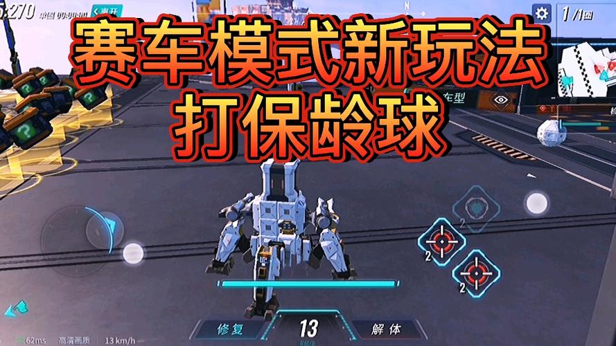 重装上阵的玩法