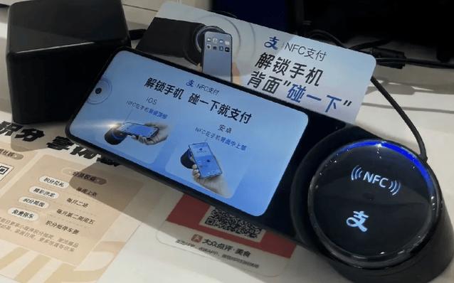 手机nfc闪付收款软件
