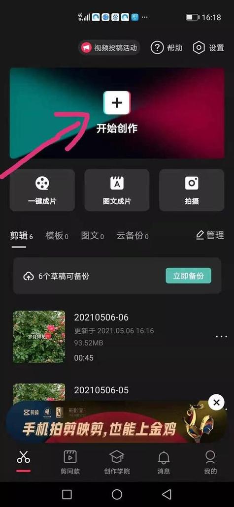 抖音如何制作视频