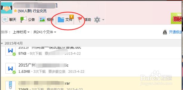 qq群文件下载没反应