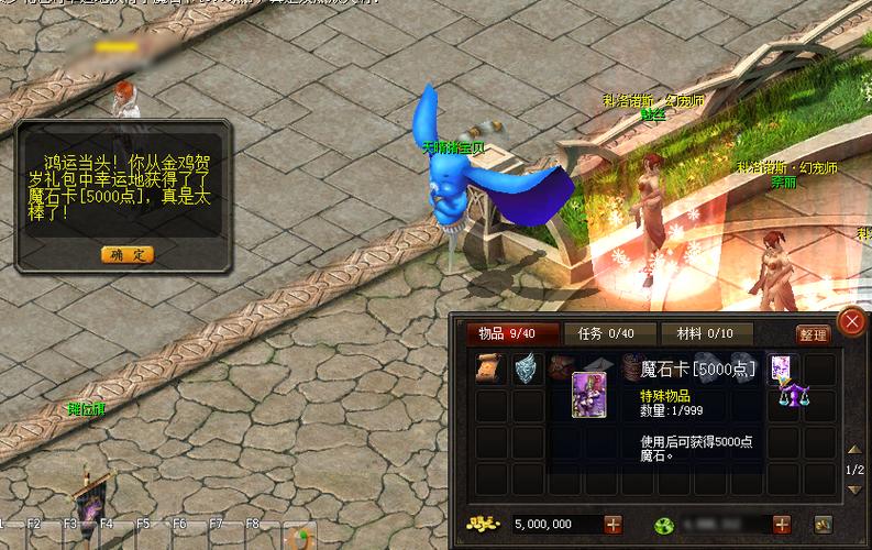 魔域单机不能使用物品