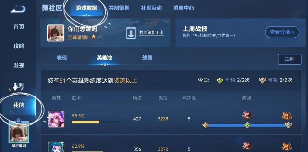 王者荣耀怎么看小号在哪个区