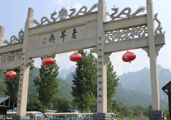 南阳市老界岭景区简介截图3