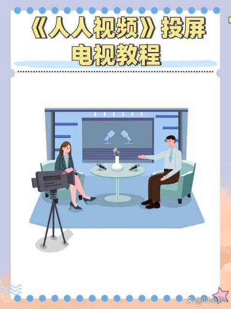 人人视频怎么下载到电视上