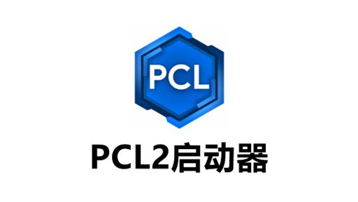 PCl2,社区版可以远程连接吗