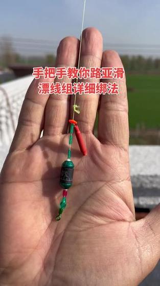刚买的鱼漂怎么绑鱼线上