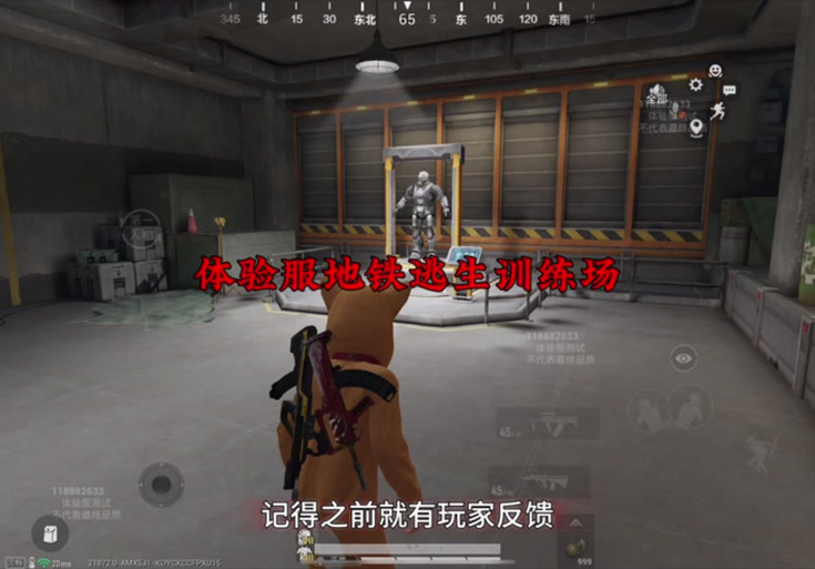 地铁逃生怎么进训练场