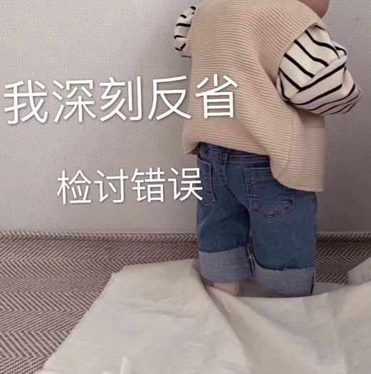 给女朋友道歉的表情包