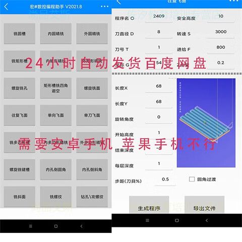 宏程序自动编程软件下载