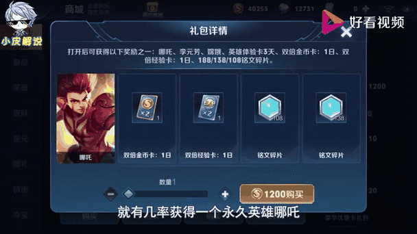 领取王者荣耀礼包的步骤