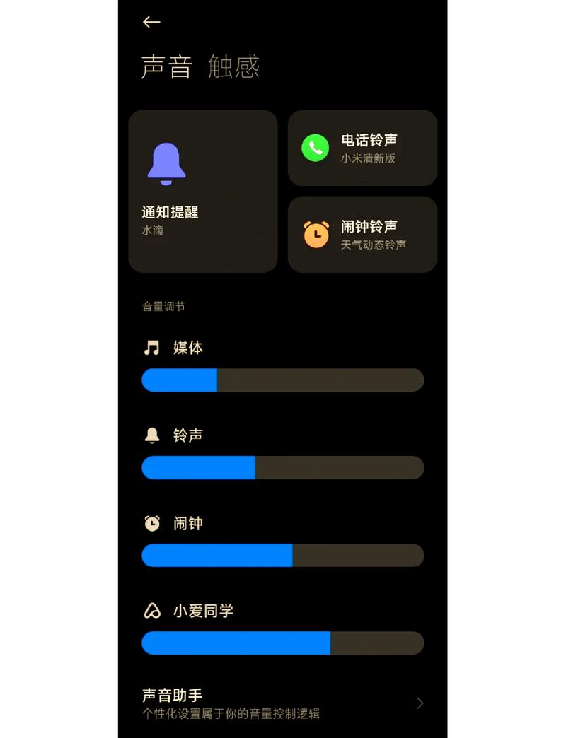 oppo通话音量调节