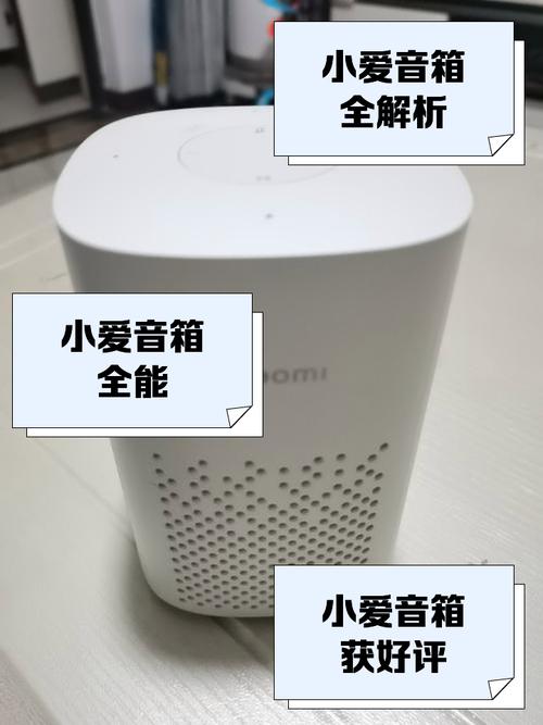 小爱音箱切换方言
