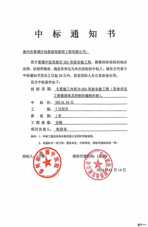 中物院招投标