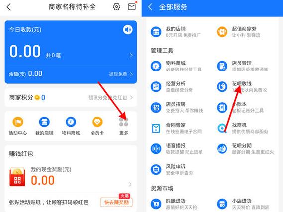 2026医保不支持花呗支付吗 2026医保不支持花呗支付吗