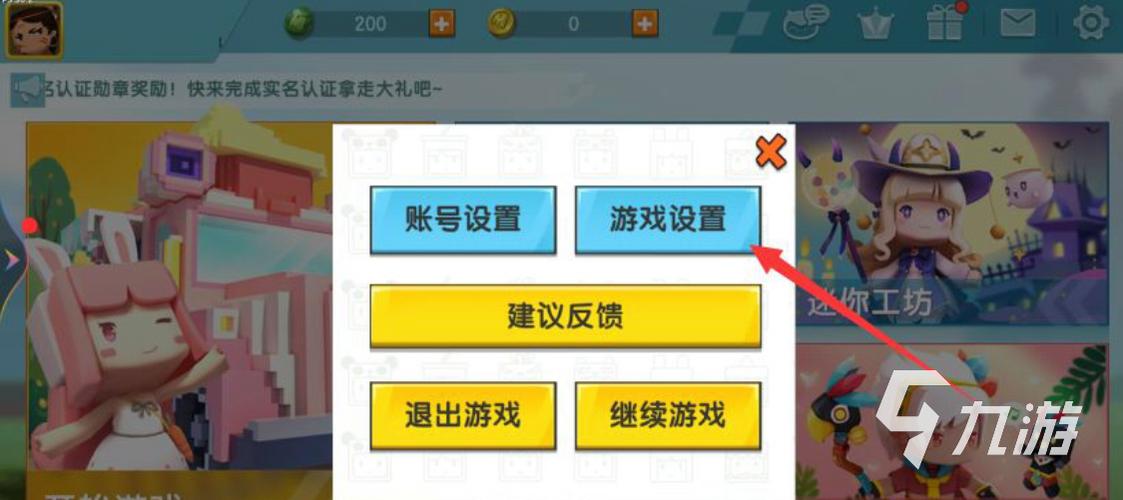 迷你世界改名字怎么改颜色