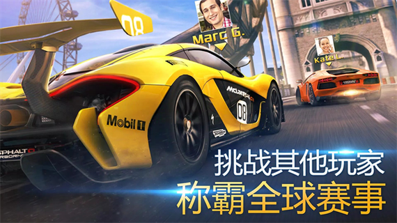 狂野飙车8免谷歌版+离线版截图1