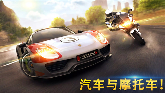 狂野飙车8免谷歌版+离线版截图3