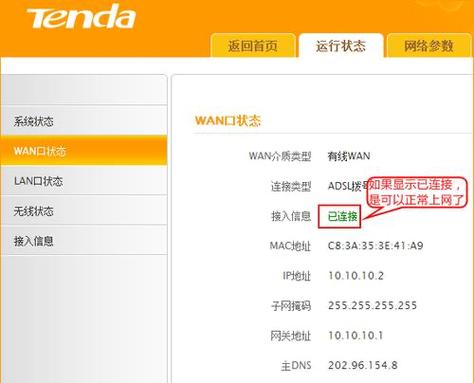 wifi路由器设置
