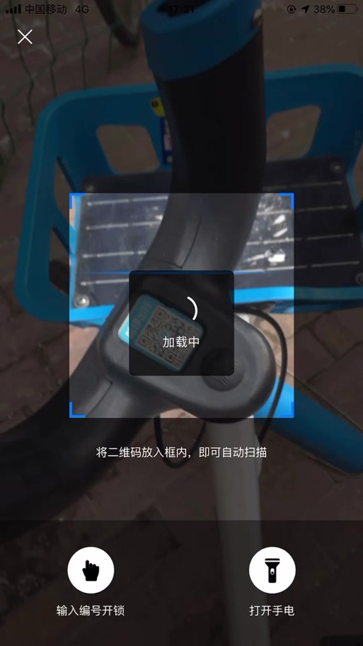 哈罗单车扫码开锁点了没反应
