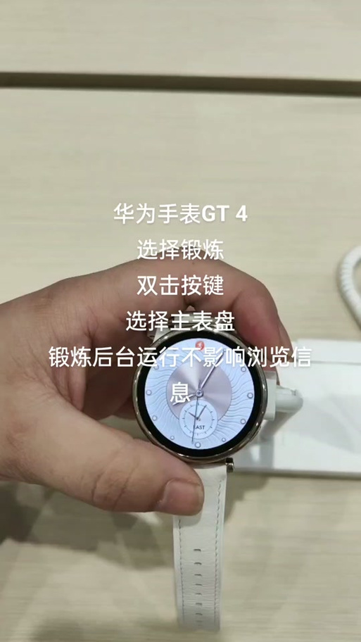 华为手表gt自定义表盘怎么设置
