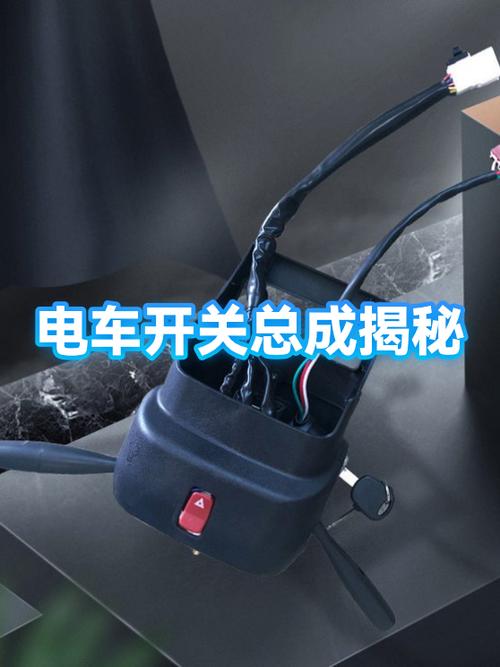 电车开关关不了了怎么回事