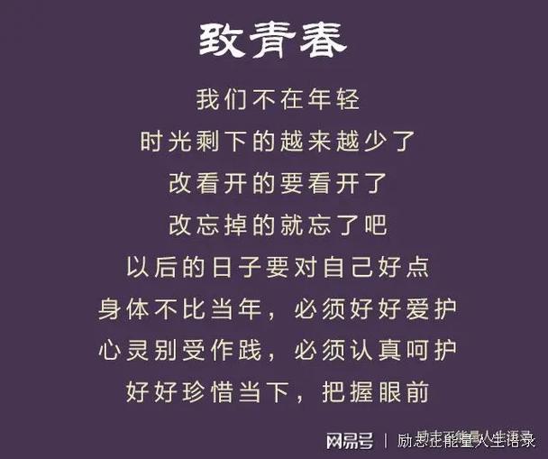 70后80后90后经典语录