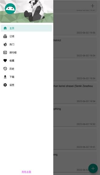 e站下载安装正版苹果