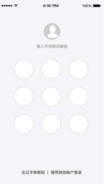 简单的手势密码
